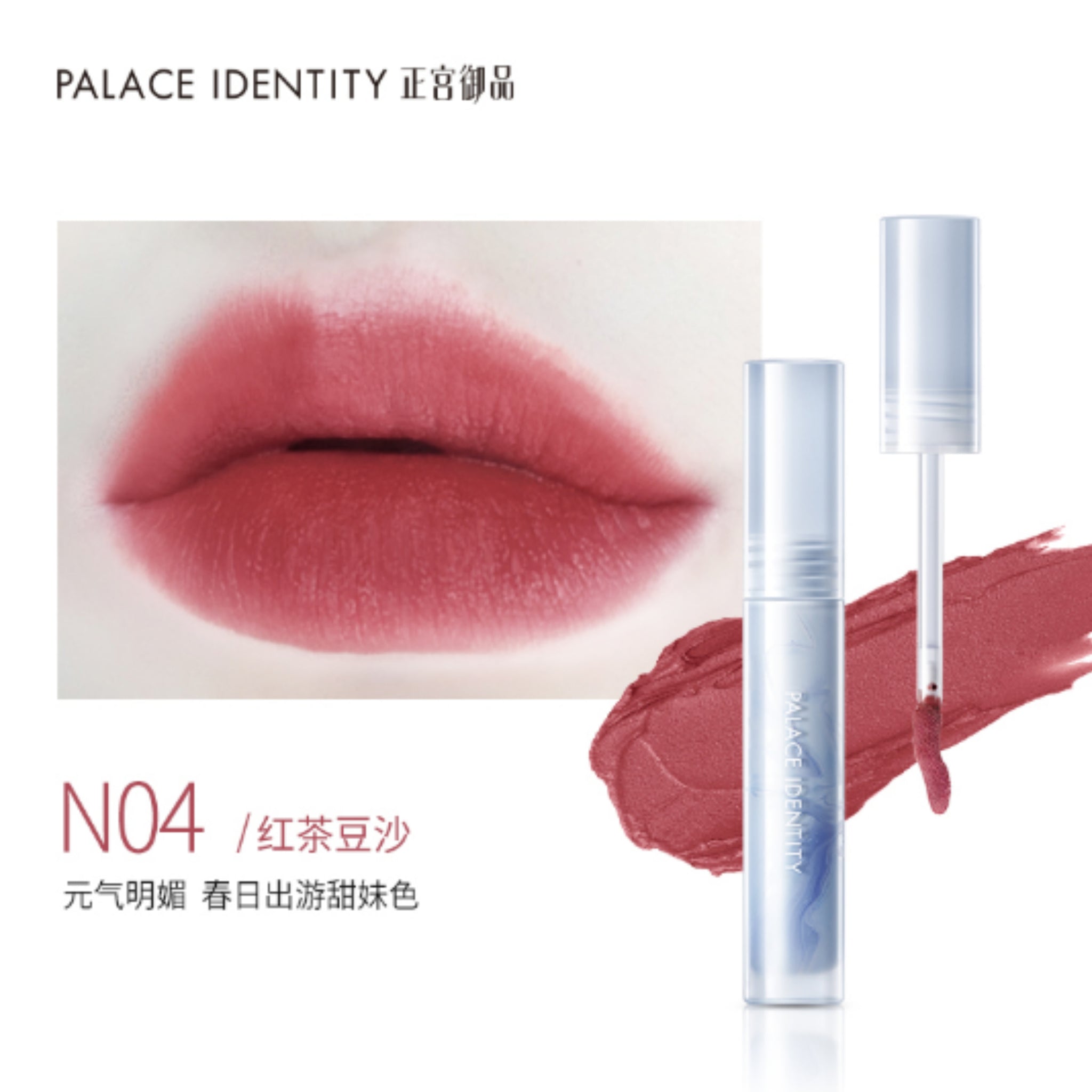 Palace Identity Lip Dye - N04